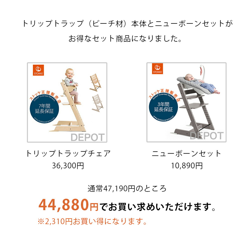 STOKKE トリップ トラップ ニューボーンセットバンドル ナチュラル