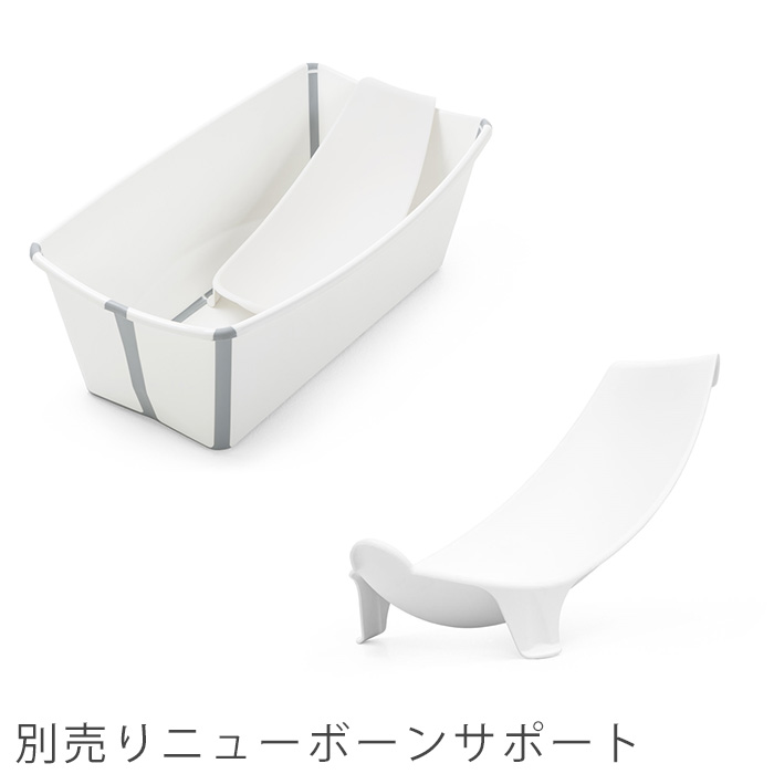 正規販売店 STOKKE ストッケ フレキシバス STOKKE FLEXI BATH 木のおもちゃデポー